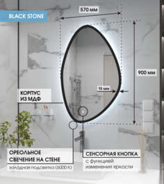 Зеркало с подсветкой в чёрной раме Max Mirrors 90х57 холодная LED подсветка, сенсор
