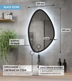 Зеркало с подсветкой в чёрной раме Max Mirrors 80х50 холодная LED подсветка, сенсор