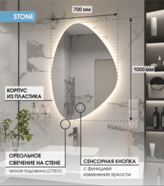 Зеркало с подсветкой Max Mirrors 100х70 тёплая LED подсветка, сенсор с диммером.