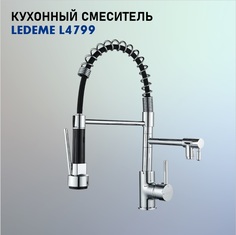 Смеситель Ledeme L4799 хром