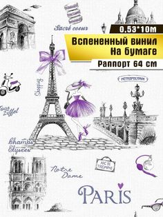 Виниловые обои "Кокетка 125-07" Саратовская обойная фабрика