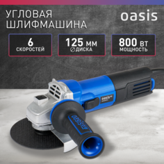 Угловая шлифовальная машина Oasis Pro AG-80/125 PRO