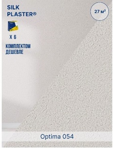 Жидкие обои Silk Plaster Оптима 054, комплект 6шт