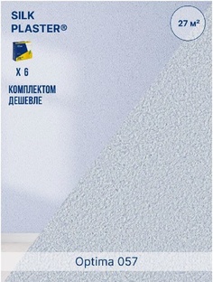 Жидкие обои Silk Plaster Оптима 057, комплект 6шт