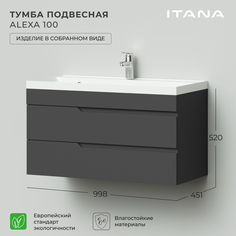 Тумба под раковину в ванную Итана Alexa 100 998х451х520 подвесная Графит