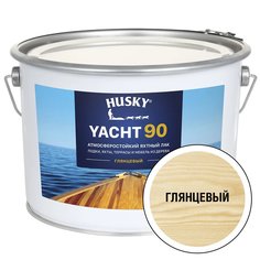 Яхтный лак HUSKY YACHT 90 атмосферостойкий глянцевый 9 л