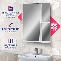 Зеркало Doratiz Парус 55 Doratiz 2711.090