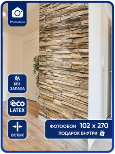 Фотообои Photostena имитация каменной кладки 1,02 x 2,7 м