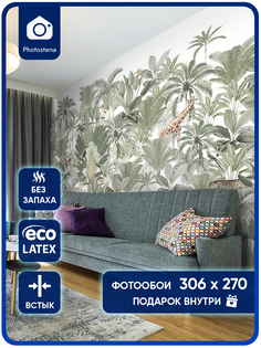 Фотообои Photostena Животные Африки 3,06 x 2,7 м