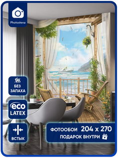 Фотообои Photostena Средиземноморье 2,04 x 2,7 м