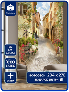 Фотообои Photostena Улица старого города 2,04 x 2,7 м