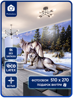 Фотообои Photostena Волк 23558-510-270 5,1 x 2,7 м