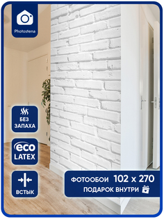 Фотообои Photostena имитация кирпичной кладки 1,02 x 2,7 м