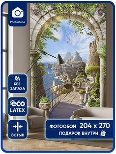 Фотообои Photostena Средиземноморье 2,04 x 2,7 м