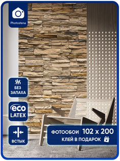 Фотообои Photostena имитация каменной кладки 1,02 x 2 м