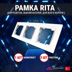 Рамка MUTLUSAN Rita 22208001301