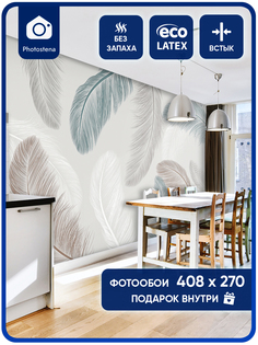 Фотообои Photostena Воздушные перья 4,08 x 2,7 м