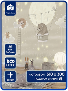 Фотообои Photostena Зверята и воздушный шар 23541-510-300 5,1 x 3 м