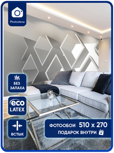 Фотообои Photostena Геометрический узор 5,1 x 2,7 м