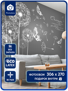 Фотообои Photostena Одуванчики 3,06 x 2,7 м