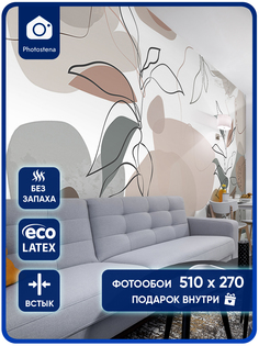 Фотообои Photostena Геометрический узор 5,1 x 2,7 м