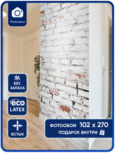 Фотообои Photostena имитация кирпичной кладки 1,02 x 2,7 м