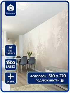 Фотообои Photostena Лес в тумане 23545-510-270 5,1 x 2,7 м