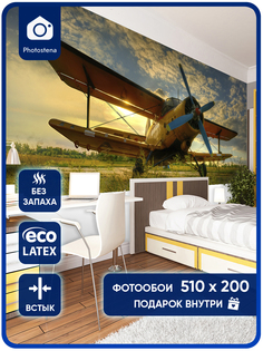 Фотообои Photostena Самолет 23572-510-200 5,1 x 2 м