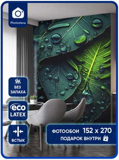 Фотообои Photostena Листья 1,52 x 2,7 м, 23694-152-270