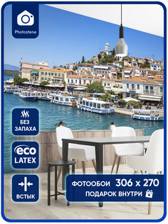 Фотообои Photostena Средиземноморье 3,06 x 2,7 м, 23632-306-270