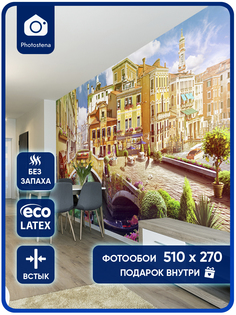 Фотообои Photostena улица старого города 5,1 x 2,7 м