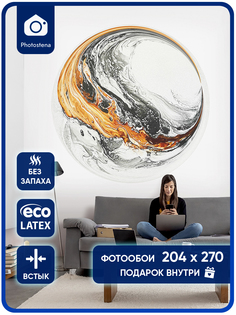 Фотообои Photostena Абстракция 2,04 x 2,7 м