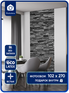 Фотообои Photostena имитация каменной кладки 1,02 x 2,7 м