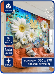 Фотообои Photostena Цветы 3,56 x 2,7 м