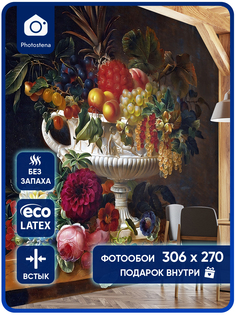 Фотообои Photostena Натюрморт 3,06 x 2,7 м, 23690-306-270