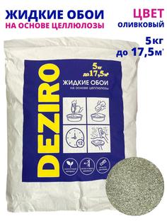 Жидкие обои Deziro ZR20-5000 5кг, оливковый