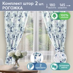 Шторы для кухни с подхватом АРТПОСТЕЛЬ Эвкалипт 2 шт 180х145