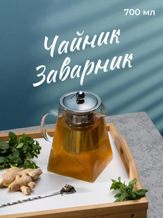 Заварочный чайник, Limpid Side, Жаропрочный, Стеклянный SSY