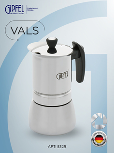 Кофеварка гейзерная GIPFEL VALS 5329