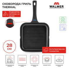 Сковорода-гриль Walmer Thermal, 28см, W35212828