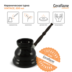 Турка Ceraflame D97311 0.65 л