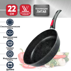 Сковорода для индукционной плиты 22 см со съемной ручкой Нева Металл Посуда гранит L18022i
