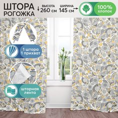 Шторы для гостиной с подхватом АРТПОСТЕЛЬ Талавера 1 шт 260х145