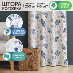 Шторы для гостиной с подхватом АРТПОСТЕЛЬ Колибри 1 шт 260х145