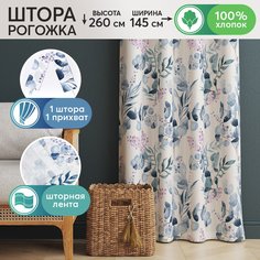 Шторы для гостиной с подхватом АРТПОСТЕЛЬ Эвкалипт 1 шт 260х145