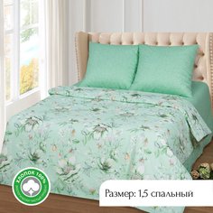 Постельное белье 1,5-спальное из бязи АРТПОСТЕЛЬ Женева арт. 500