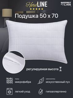 Подушка для сна Фабрика снов 50х70 "Hotel" искусственный лебяжий пух 20604/2060