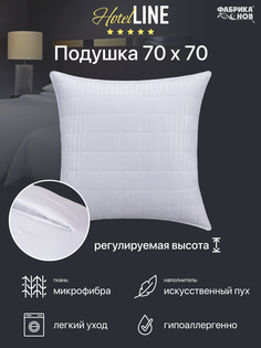 Подушка для сна Фабрика снов 70х70 "Hotel" искусственный лебяжий пух 20606/2060