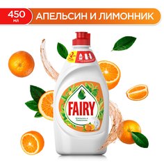 Средство для мытья посуды FAIRY Апельсин и лимонник, 450 мл