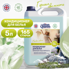 Кондиционер для стирки Clean Queen Горная свежесть 5 л